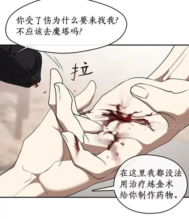 《无法逃离的黑暗》72.戒指图103