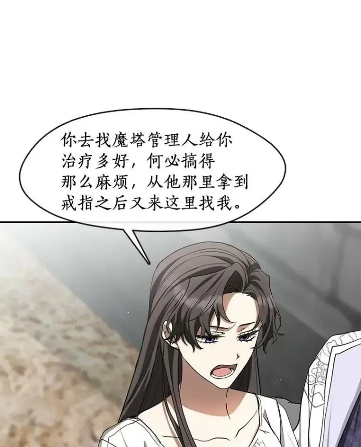 《无法逃离的黑暗》72.戒指图104