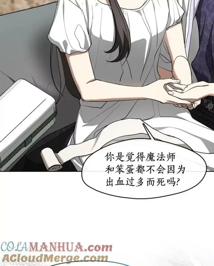 《无法逃离的黑暗》72.戒指图105