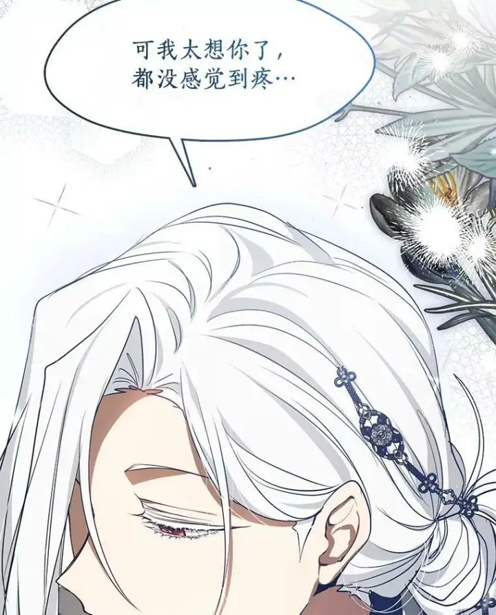 《无法逃离的黑暗》72.戒指图106