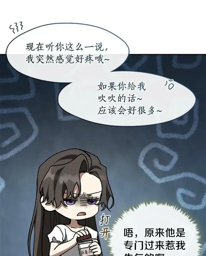 《无法逃离的黑暗》72.戒指图108