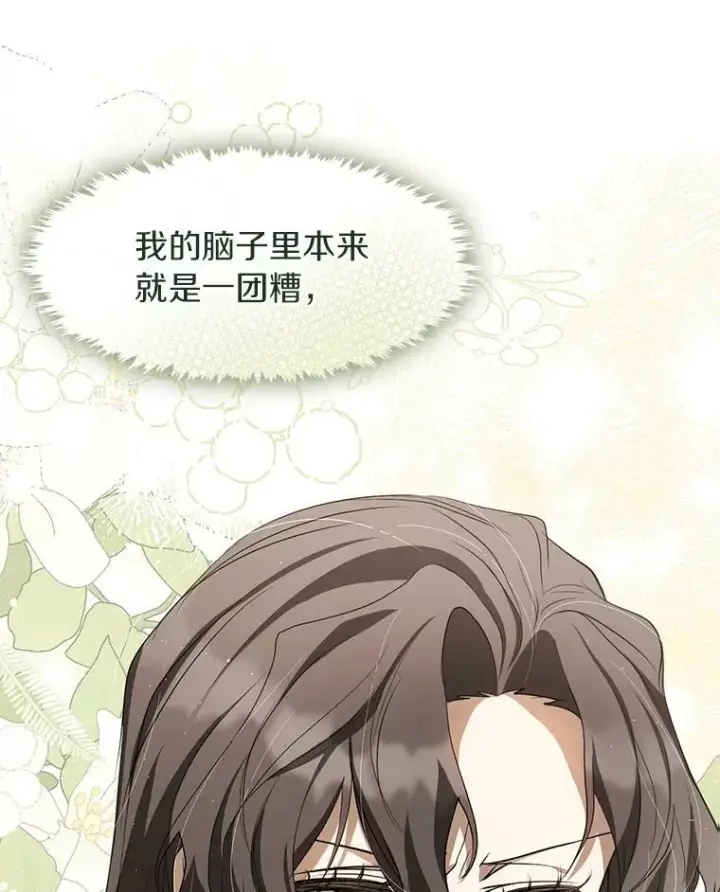 《无法逃离的黑暗》72.戒指图111