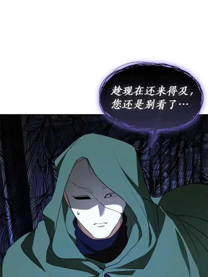 《无法逃离的黑暗》72.戒指图12