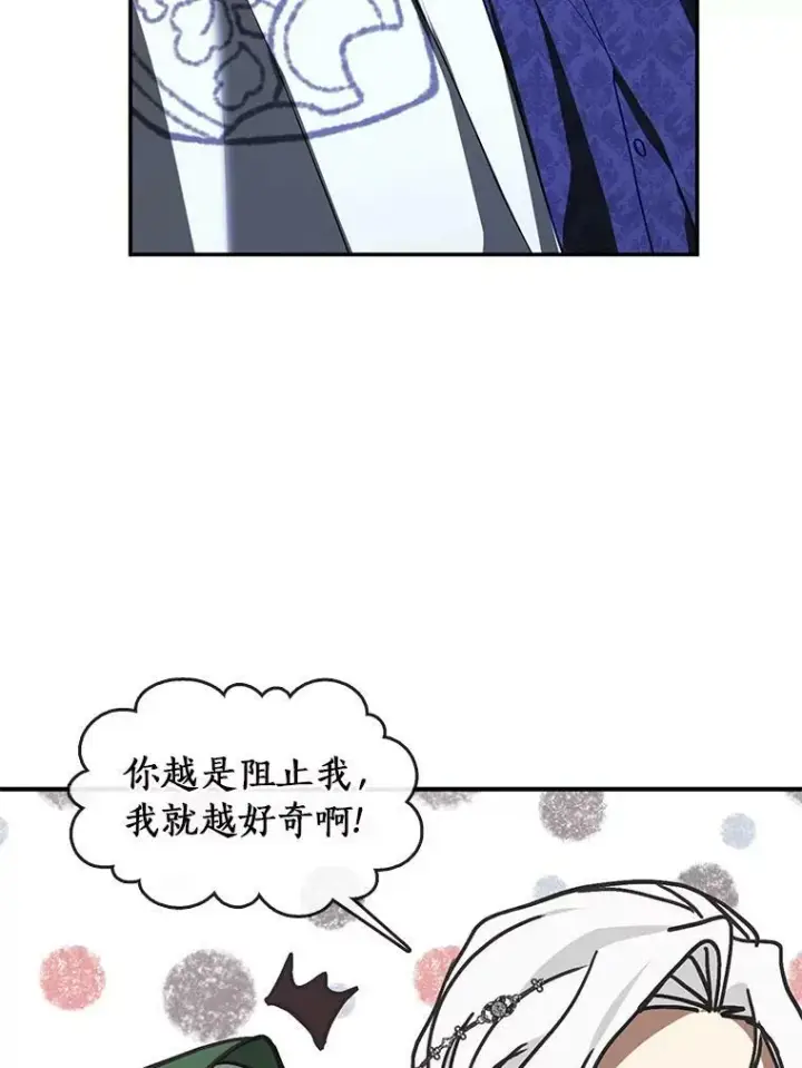 《无法逃离的黑暗》72.戒指图15
