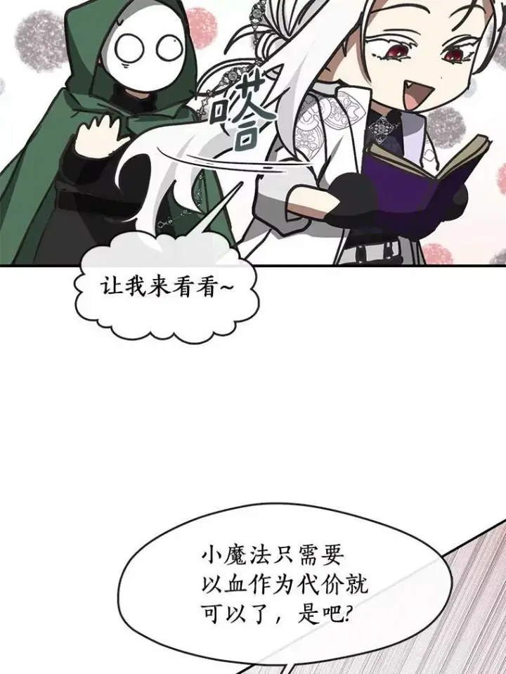 《无法逃离的黑暗》72.戒指图16