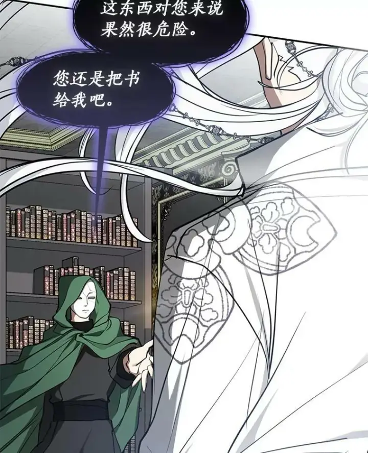 《无法逃离的黑暗》72.戒指图46