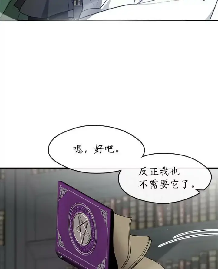 《无法逃离的黑暗》72.戒指图47