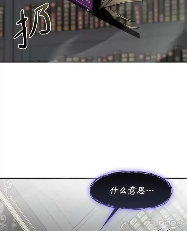 《无法逃离的黑暗》72.戒指图48