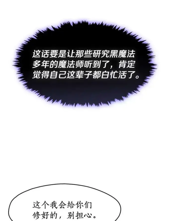 《无法逃离的黑暗》72.戒指图52