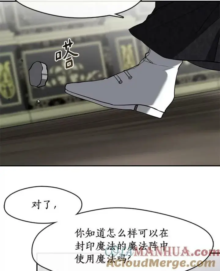 《无法逃离的黑暗》72.戒指图53