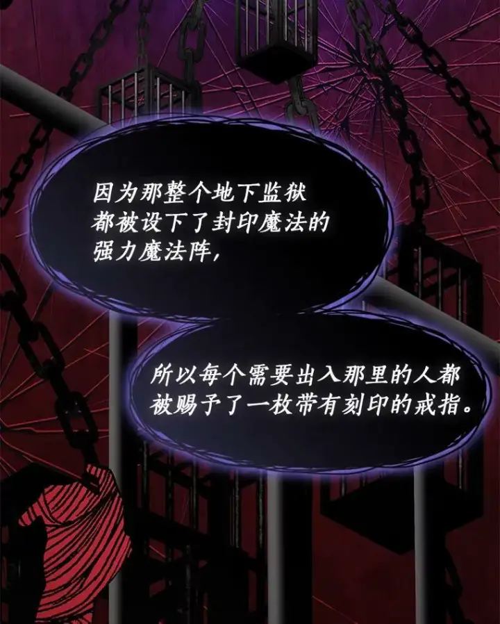 《无法逃离的黑暗》72.戒指图63