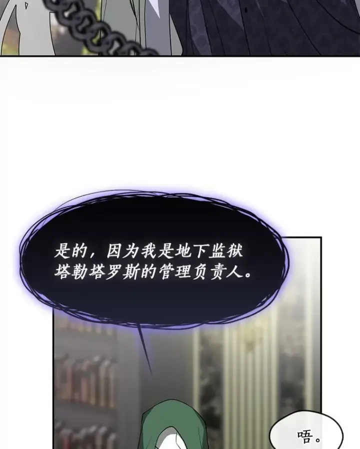 《无法逃离的黑暗》72.戒指图66