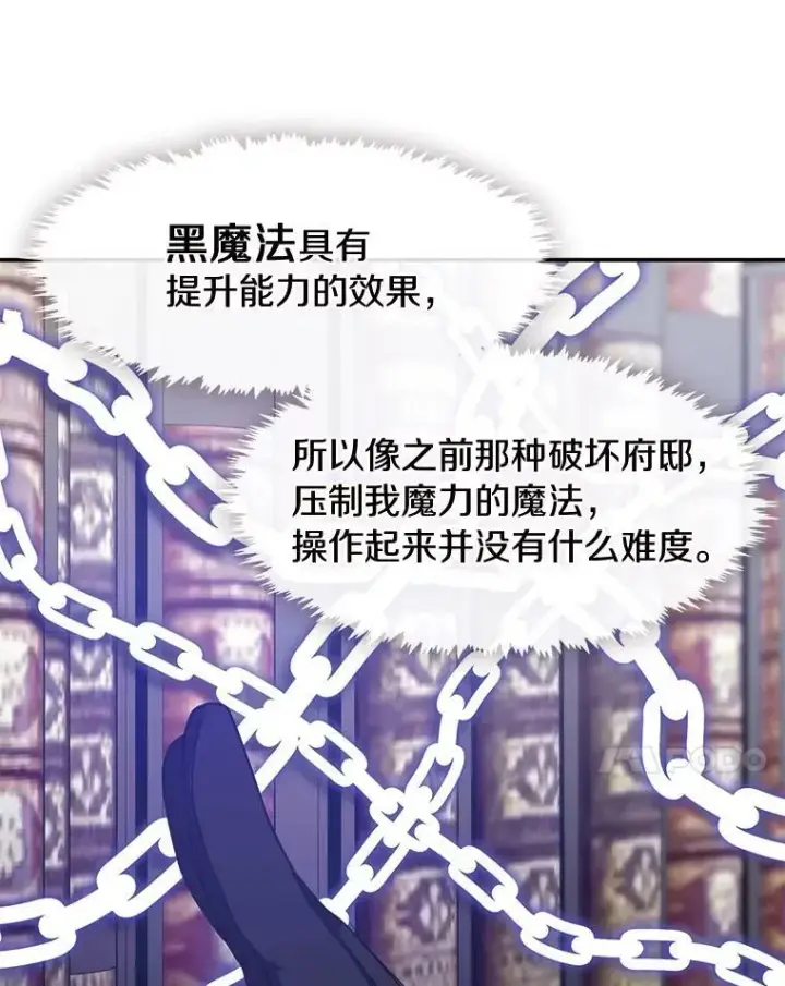 《无法逃离的黑暗》72.戒指图7