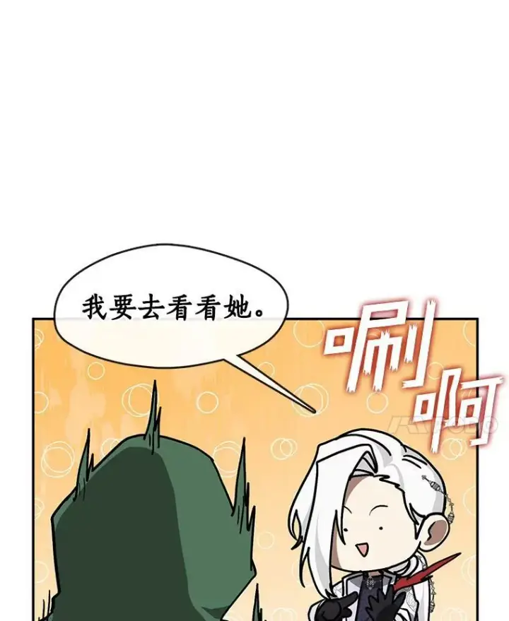 《无法逃离的黑暗》72.戒指图75