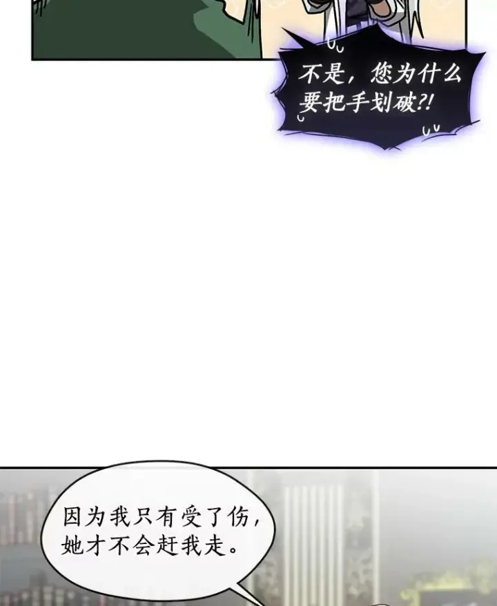 《无法逃离的黑暗》72.戒指图76