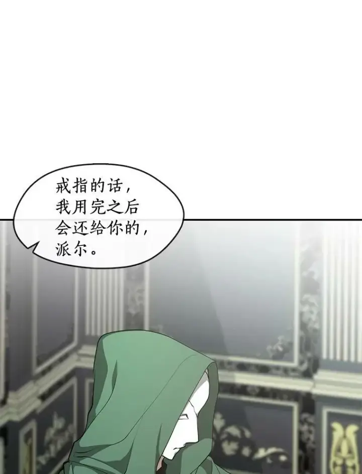 《无法逃离的黑暗》72.戒指图78