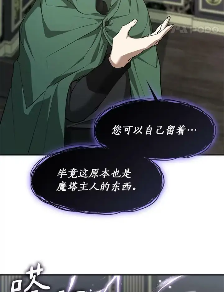《无法逃离的黑暗》72.戒指图79