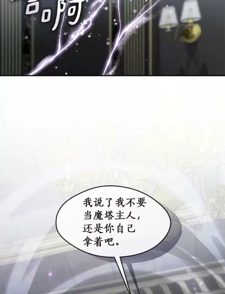 《无法逃离的黑暗》72.戒指图80