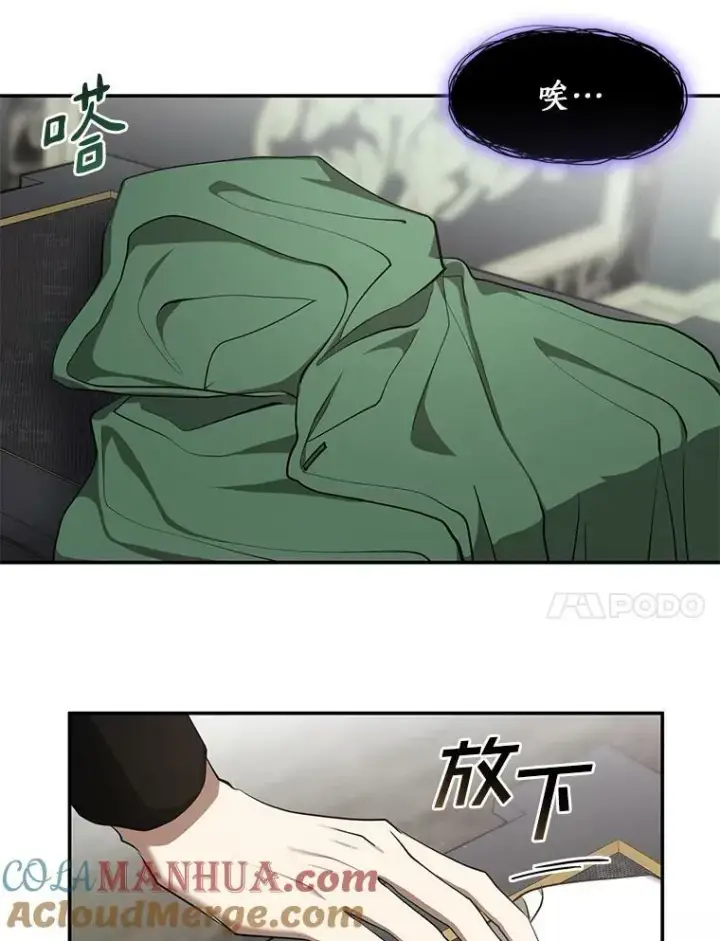 《无法逃离的黑暗》72.戒指图85