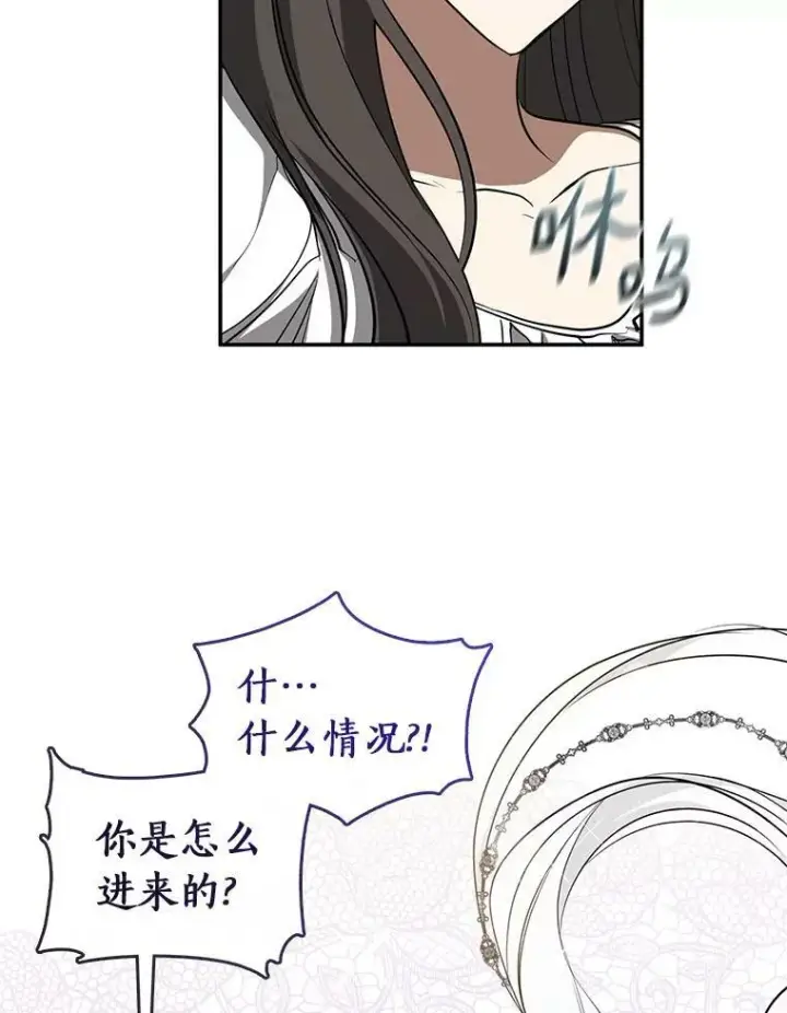 《无法逃离的黑暗》72.戒指图94
