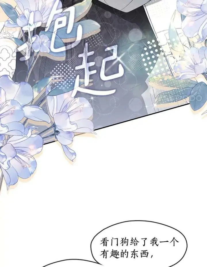 《无法逃离的黑暗》72.戒指图96