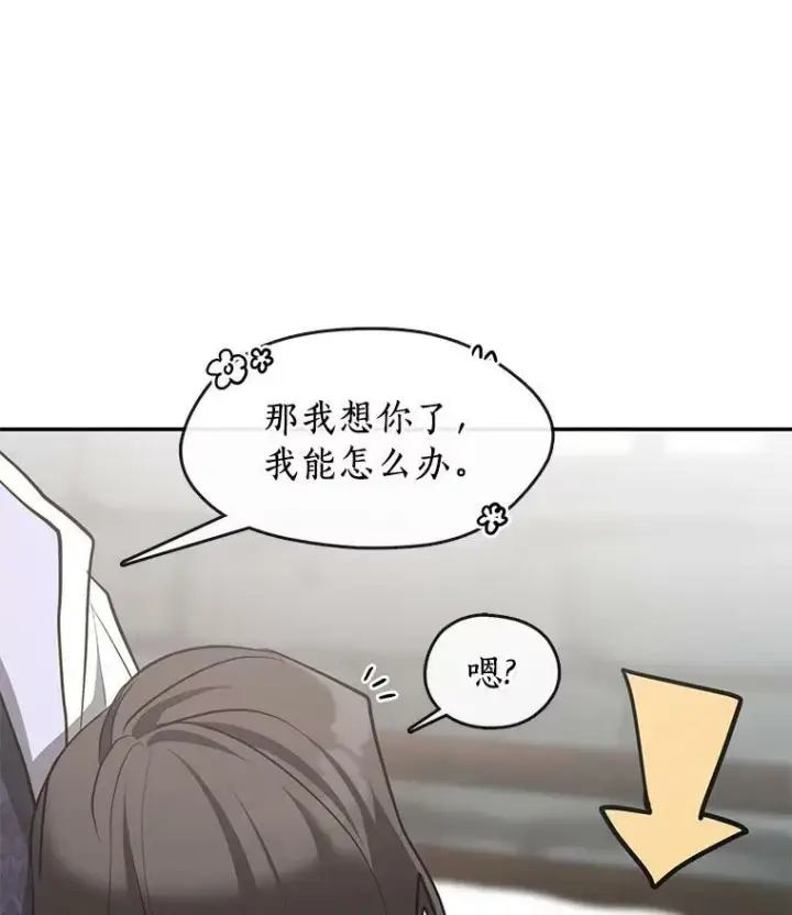 《无法逃离的黑暗》72.戒指图98