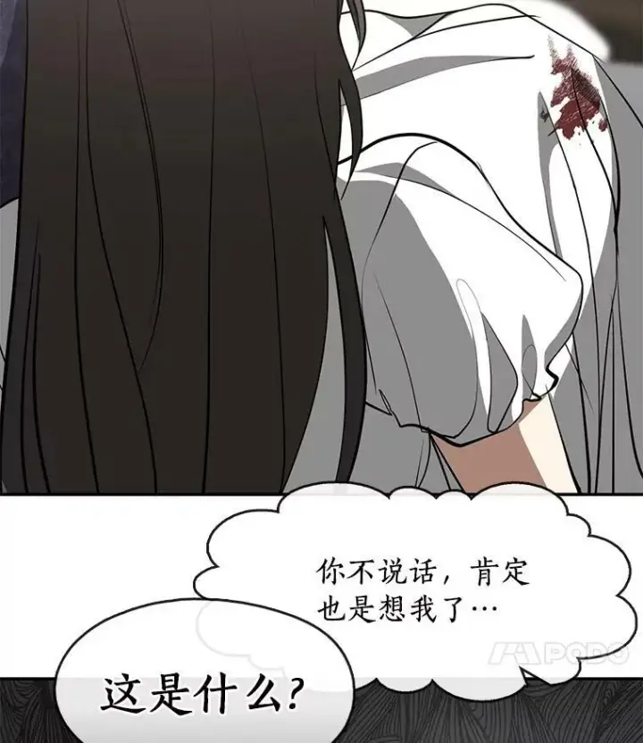 《无法逃离的黑暗》72.戒指图99