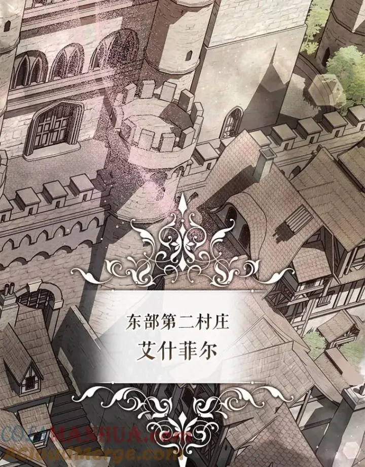 《无法逃离的黑暗》73.拒绝的理由图101