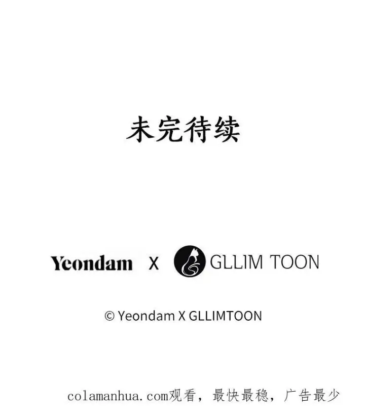 《无法逃离的黑暗》73.拒绝的理由图104