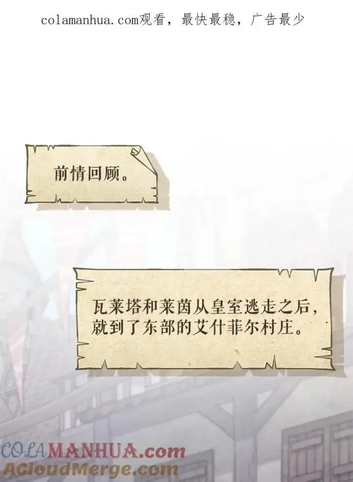 《无法逃离的黑暗》73.拒绝的理由图105