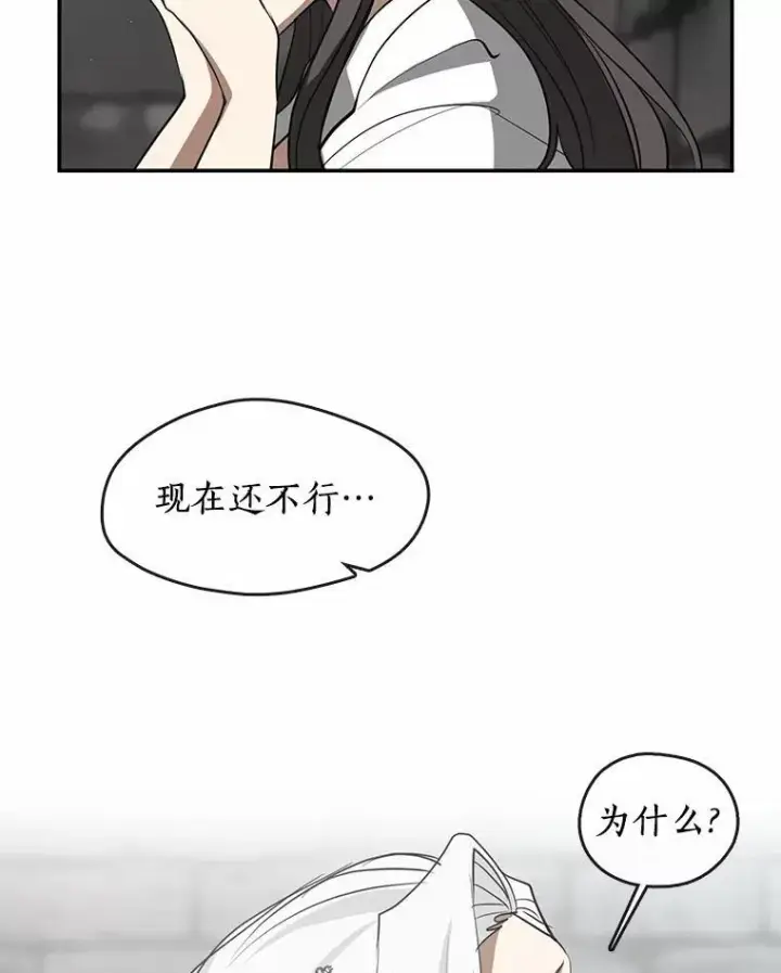 《无法逃离的黑暗》73.拒绝的理由图12