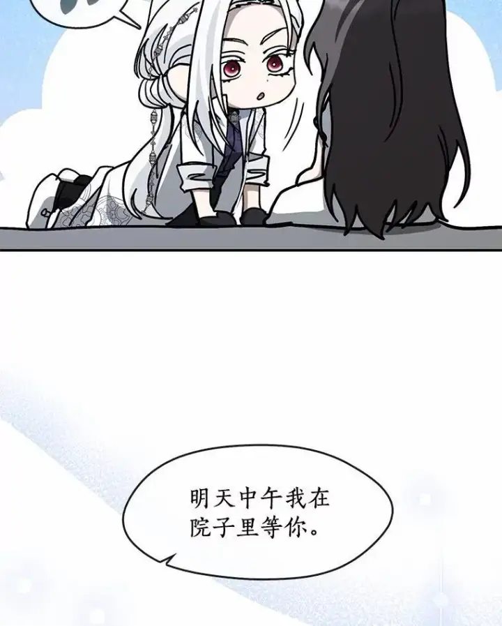 《无法逃离的黑暗》73.拒绝的理由图16