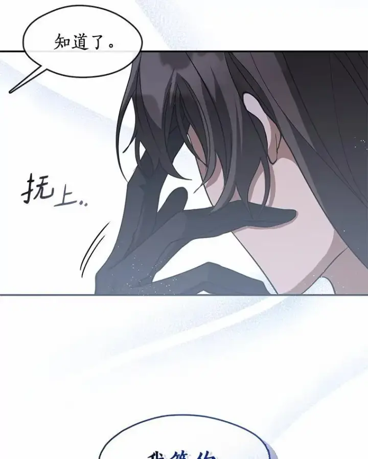 《无法逃离的黑暗》73.拒绝的理由图18