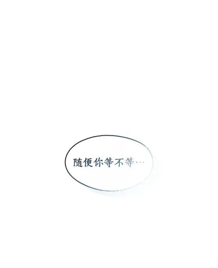 《无法逃离的黑暗》73.拒绝的理由图23
