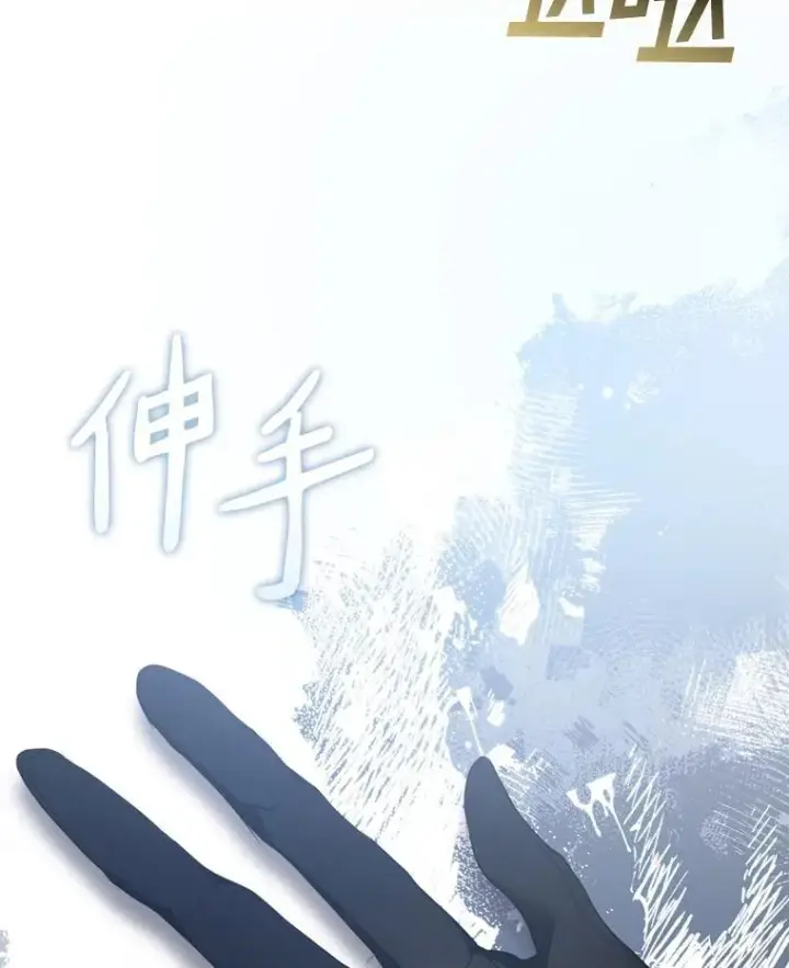 《无法逃离的黑暗》73.拒绝的理由图26