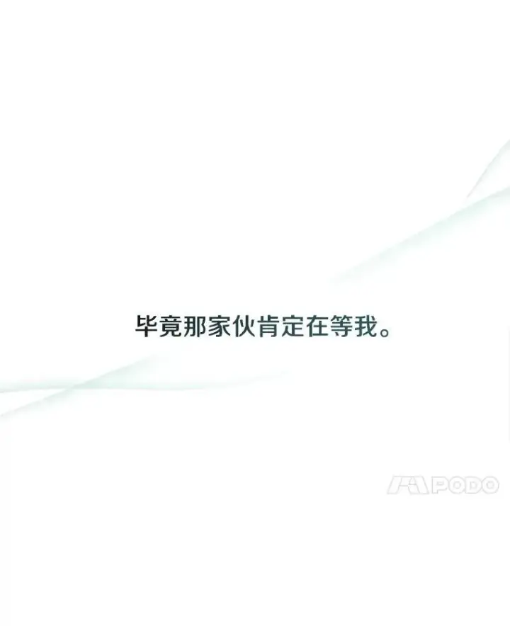 《无法逃离的黑暗》73.拒绝的理由图31