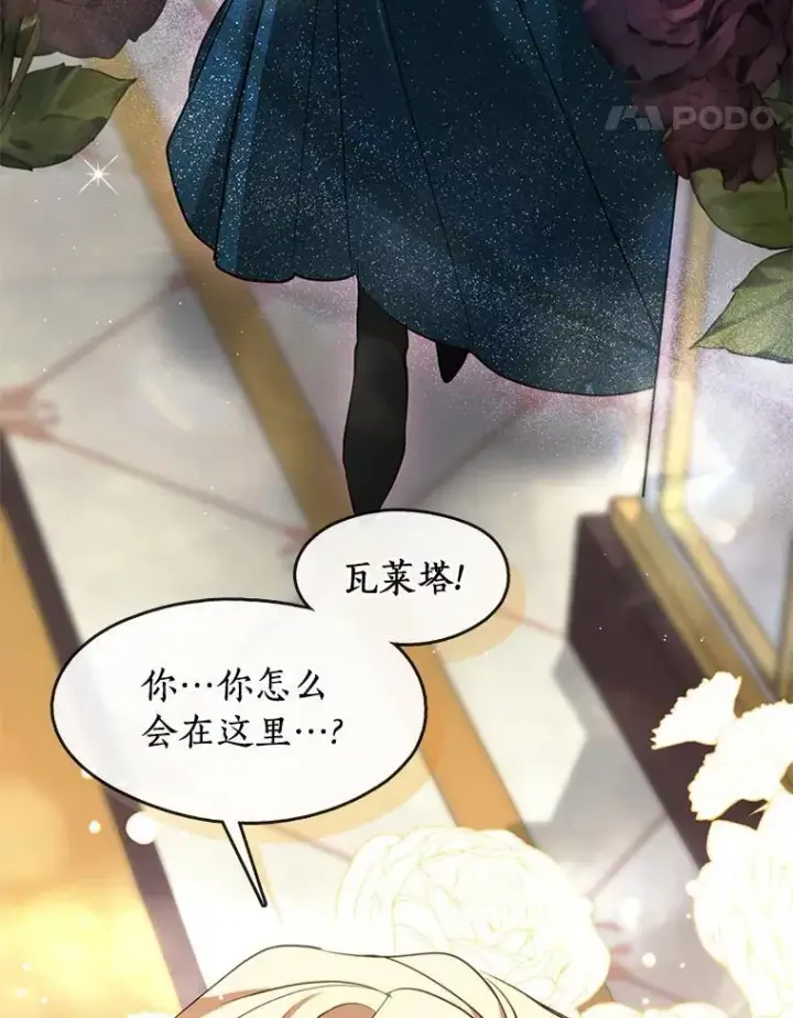 《无法逃离的黑暗》73.拒绝的理由图35