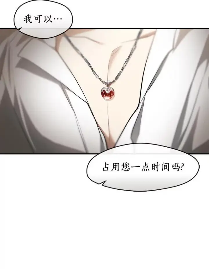 《无法逃离的黑暗》73.拒绝的理由图39