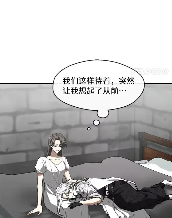 《无法逃离的黑暗》73.拒绝的理由图4