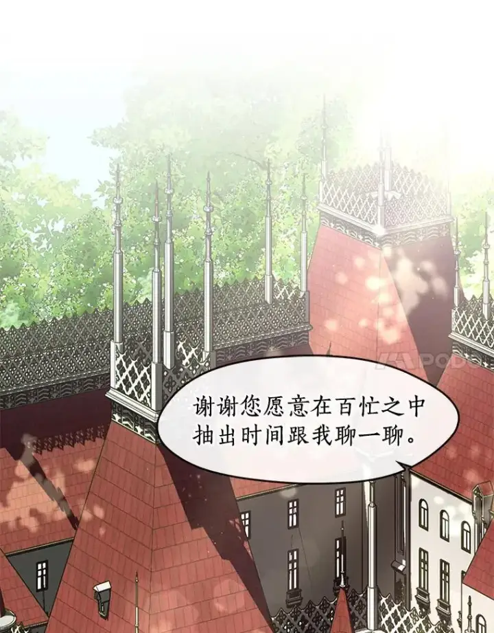 《无法逃离的黑暗》73.拒绝的理由图42