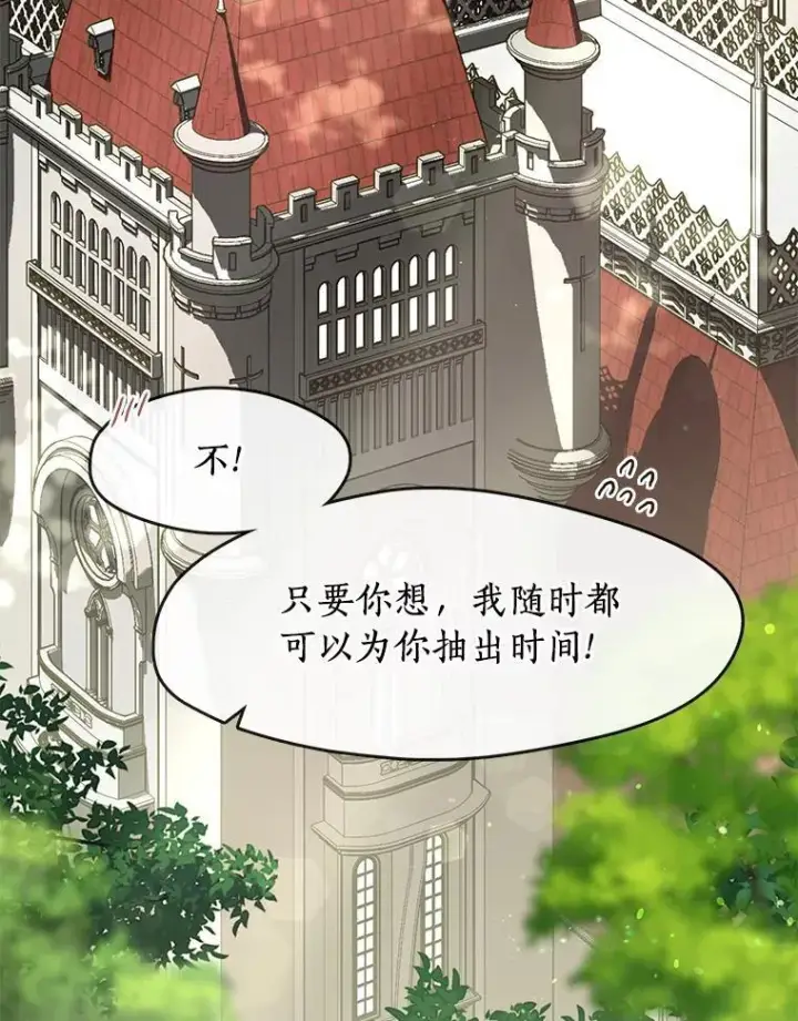 《无法逃离的黑暗》73.拒绝的理由图43