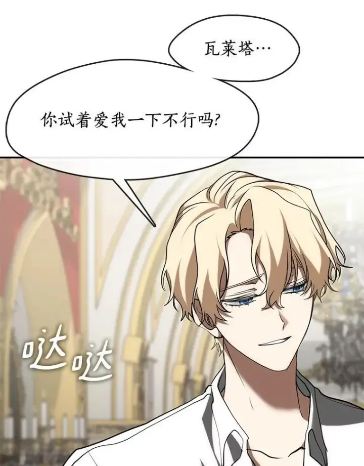《无法逃离的黑暗》73.拒绝的理由图46