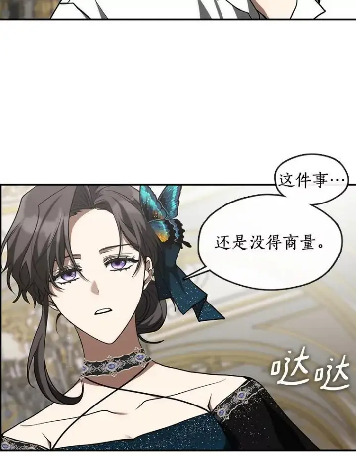 《无法逃离的黑暗》73.拒绝的理由图47