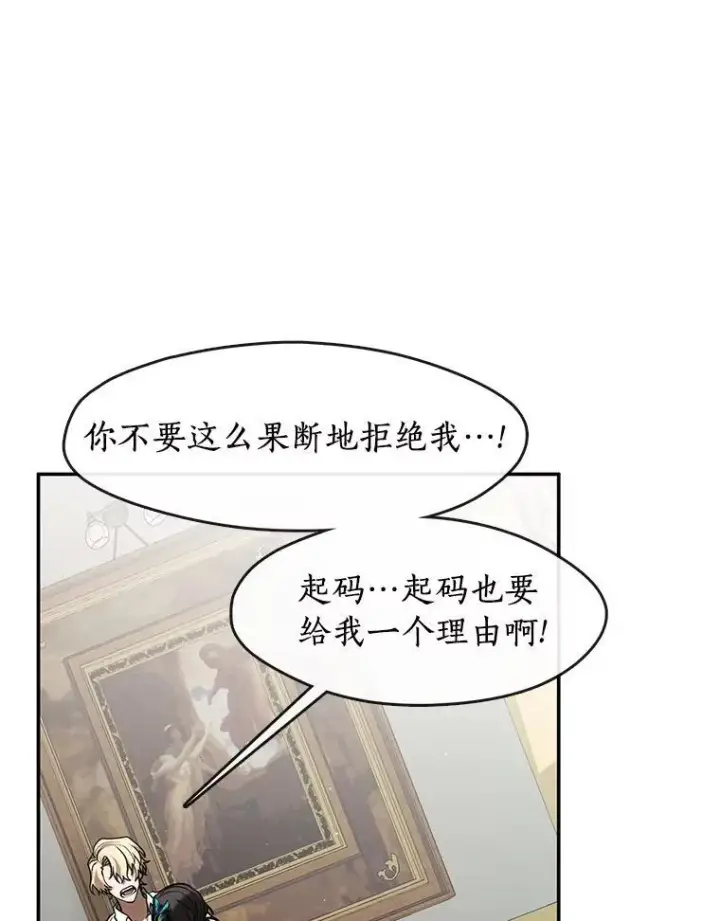 《无法逃离的黑暗》73.拒绝的理由图48
