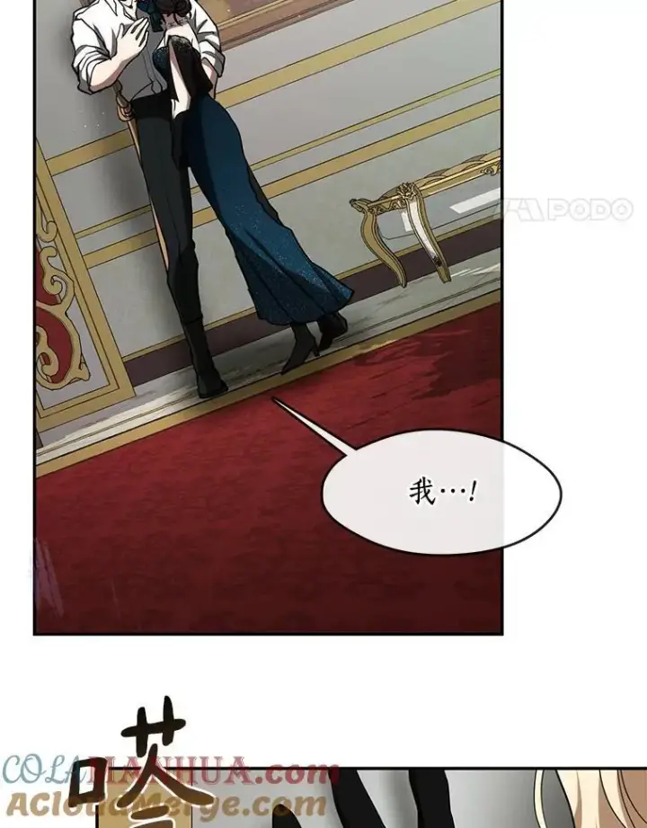 《无法逃离的黑暗》73.拒绝的理由图49