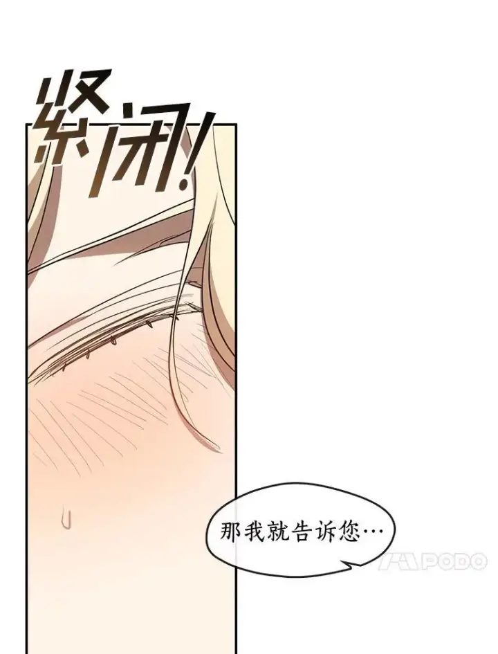 《无法逃离的黑暗》73.拒绝的理由图55