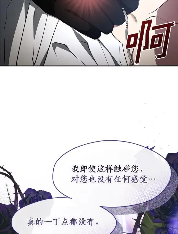 《无法逃离的黑暗》73.拒绝的理由图58