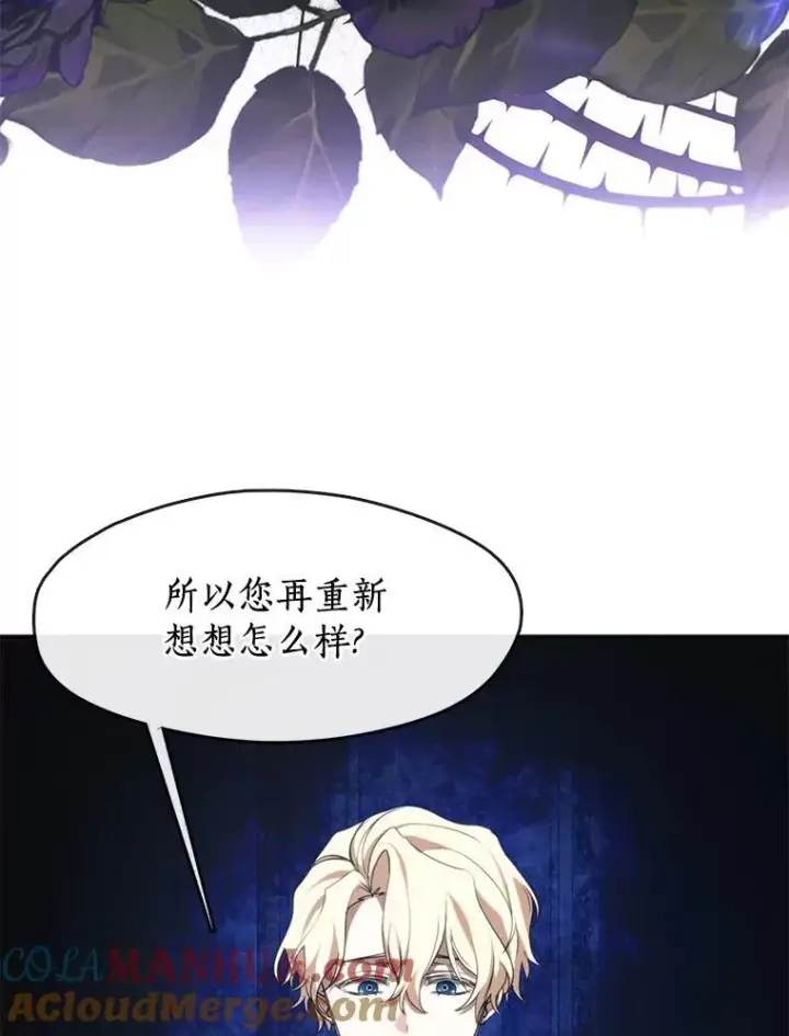 《无法逃离的黑暗》73.拒绝的理由图61