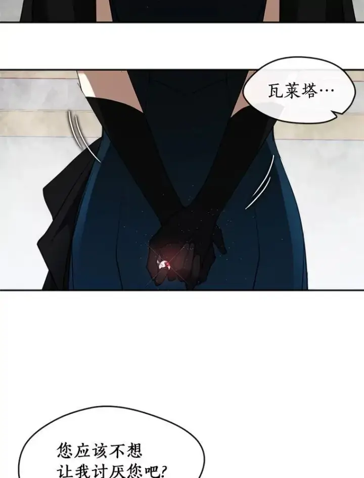 《无法逃离的黑暗》73.拒绝的理由图63