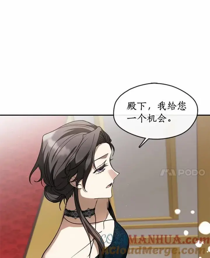 《无法逃离的黑暗》73.拒绝的理由图65